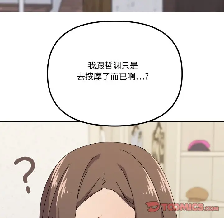 第 29 话_家人之间这样不好吧?