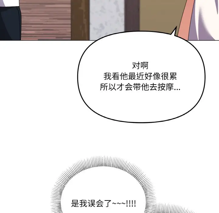 第 29 话_家人之间这样不好吧?