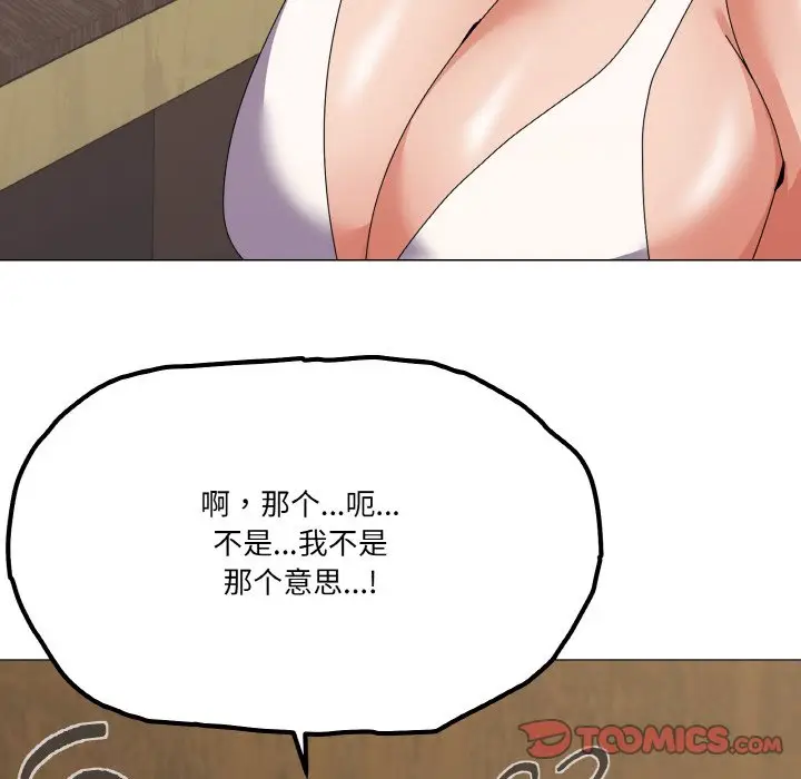 第 29 话_家人之间这样不好吧?