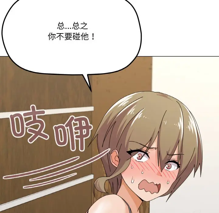 第 29 话_家人之间这样不好吧?