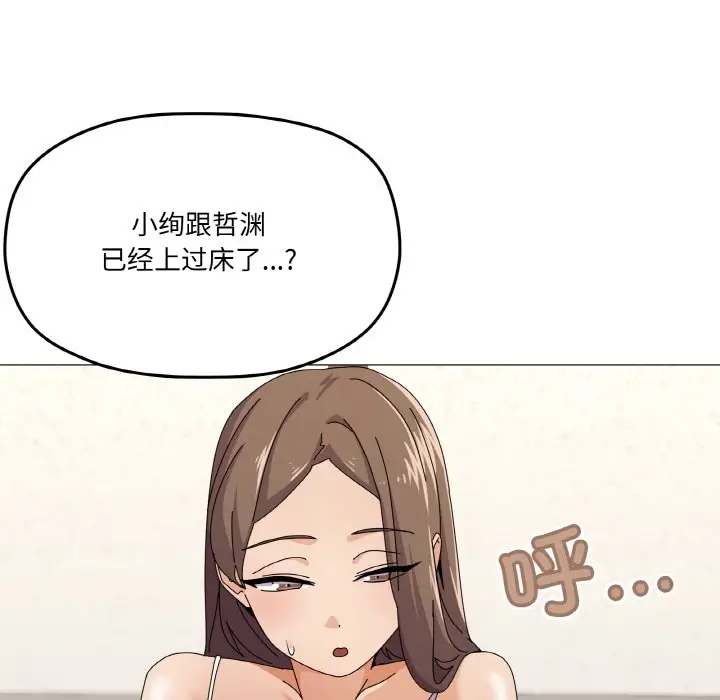 第 29 话_家人之间这样不好吧?