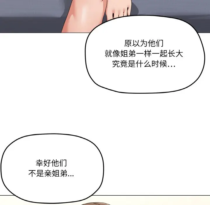 第 29 话_家人之间这样不好吧?
