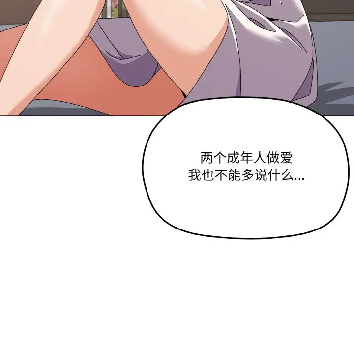 第 29 话_家人之间这样不好吧?