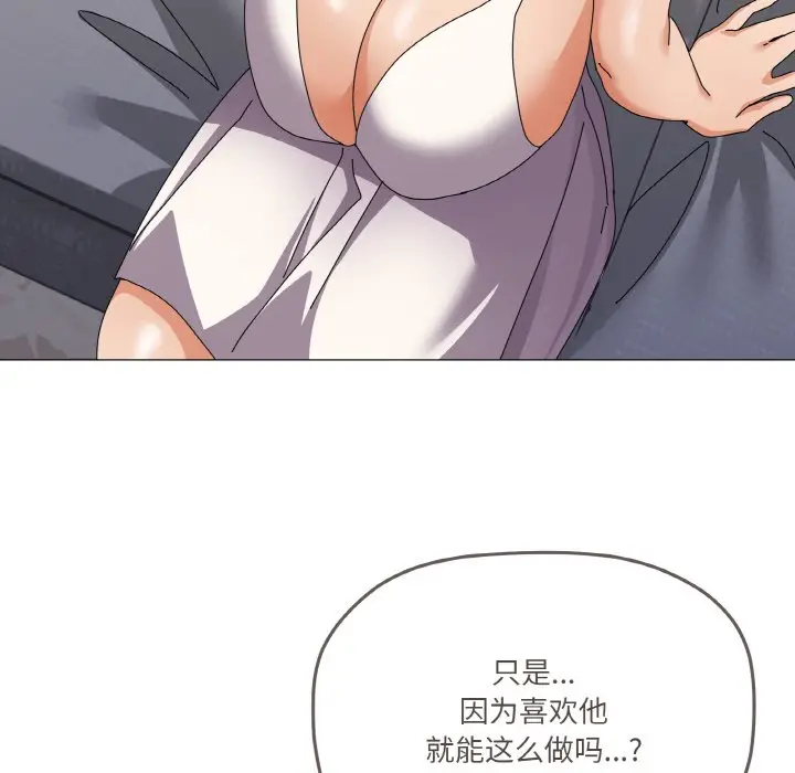 第 29 话_家人之间这样不好吧?