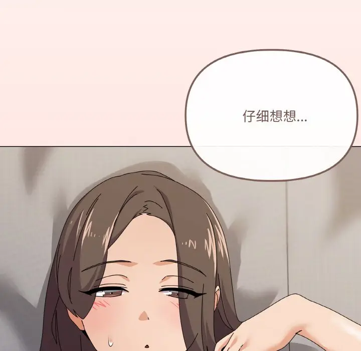第 29 话_家人之间这样不好吧?