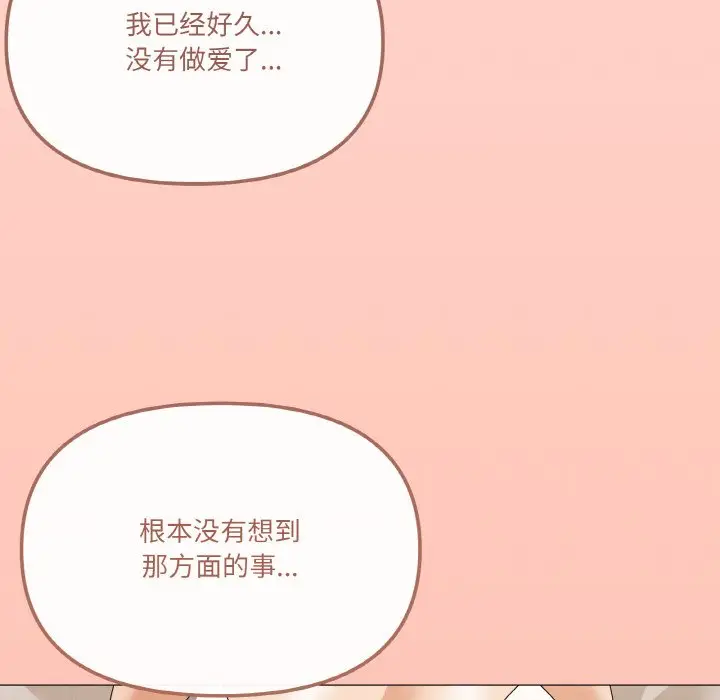 第 29 话_家人之间这样不好吧?
