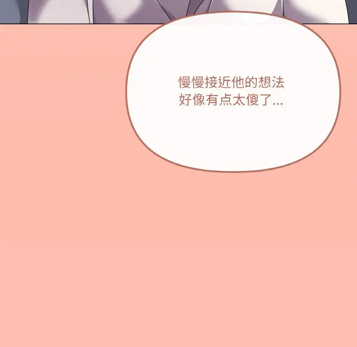 第 29 话_家人之间这样不好吧?