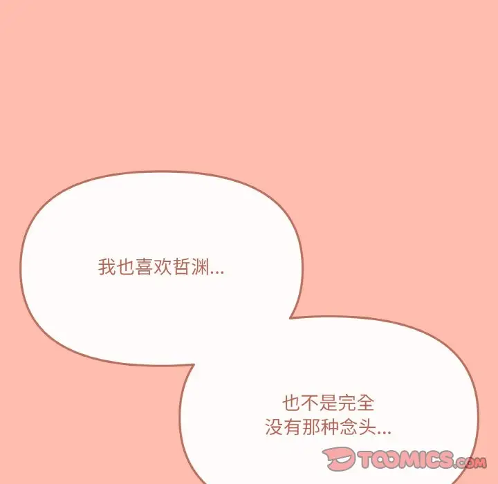 第 29 话_家人之间这样不好吧?