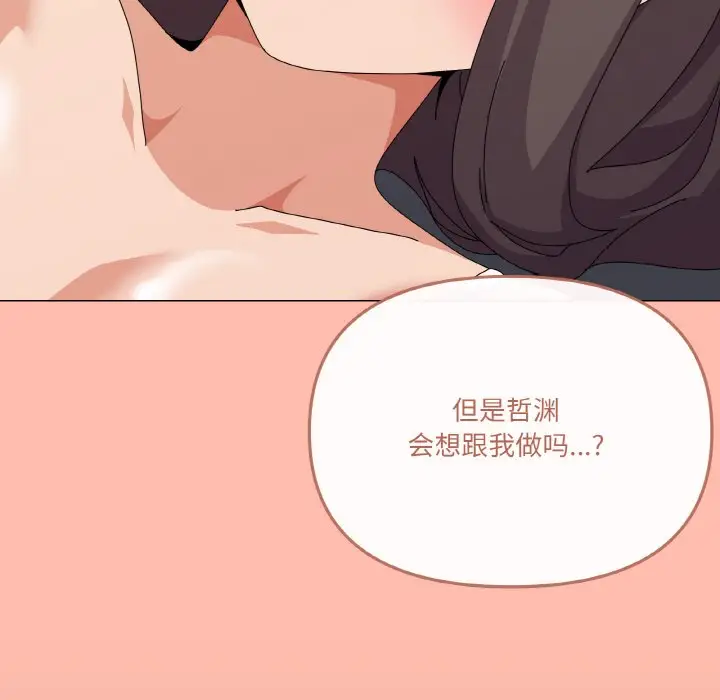 第 29 话_家人之间这样不好吧?