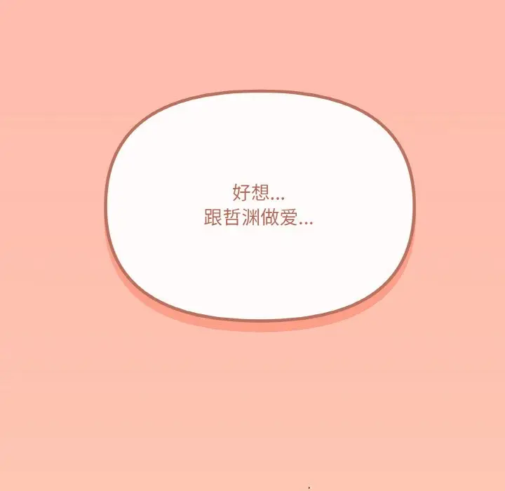 第 29 话_家人之间这样不好吧?