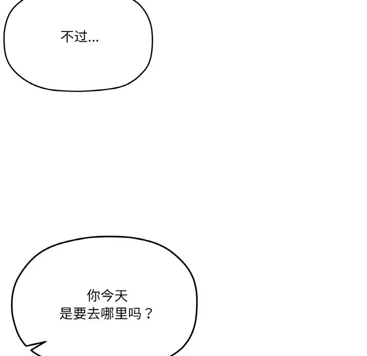 第 27 话_家人之间这样不好吧?