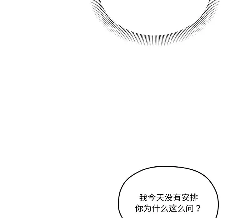 第 27 话_家人之间这样不好吧?