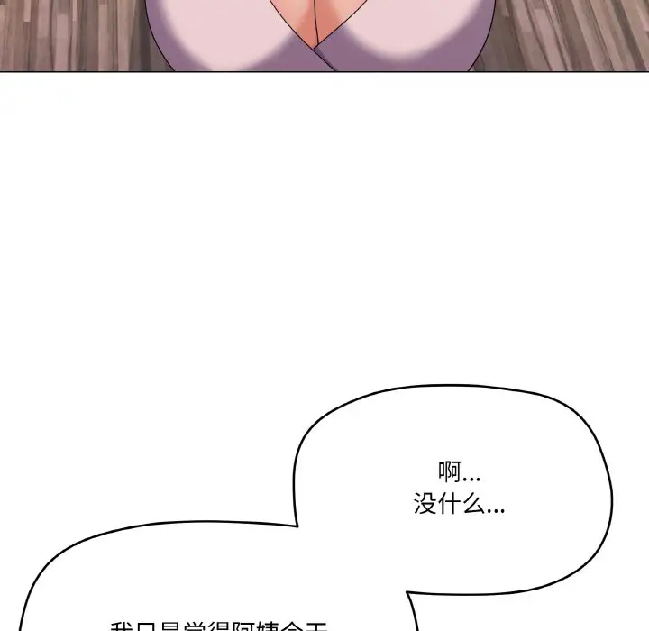 第 27 话_家人之间这样不好吧?