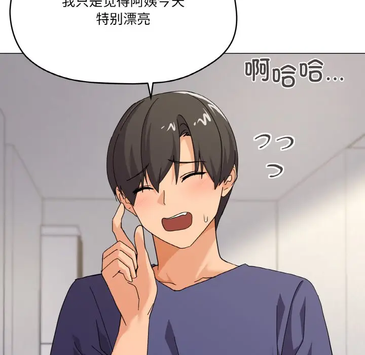 第 27 话_家人之间这样不好吧?