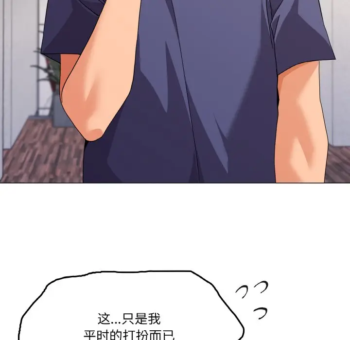 第 27 话_家人之间这样不好吧?