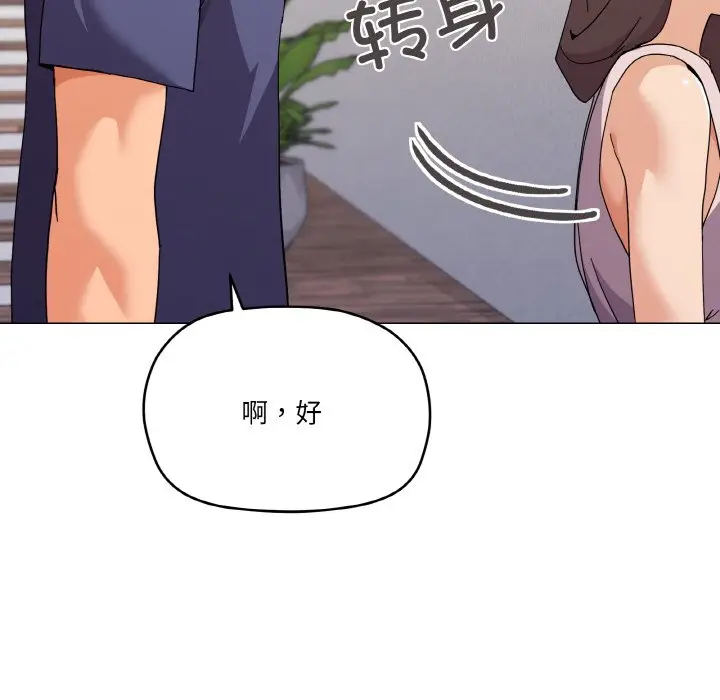 第 27 话_家人之间这样不好吧?