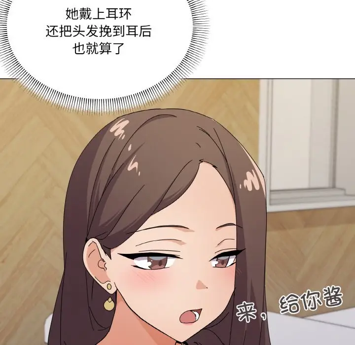 第 27 话_家人之间这样不好吧?