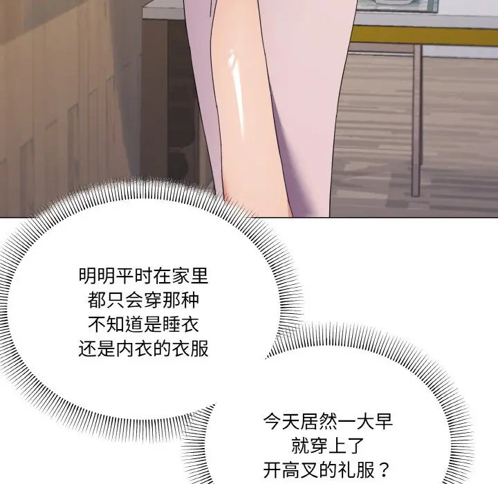 第 27 话_家人之间这样不好吧?
