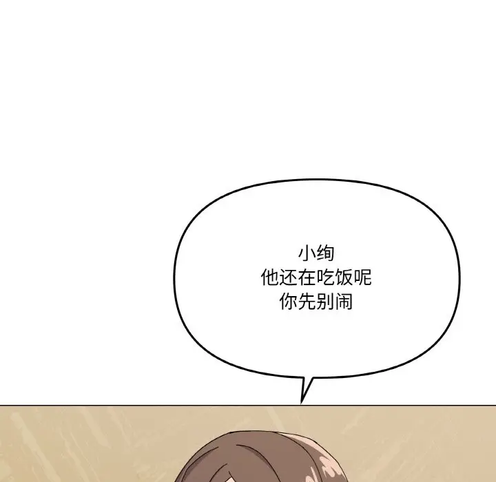 第 27 话_家人之间这样不好吧?