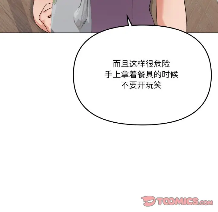 第 27 话_家人之间这样不好吧?