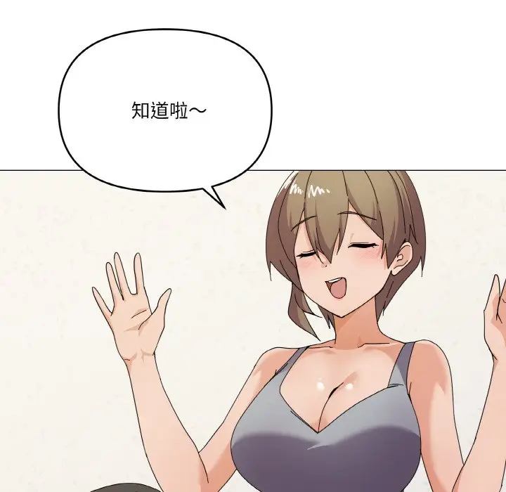 第 27 话_家人之间这样不好吧?