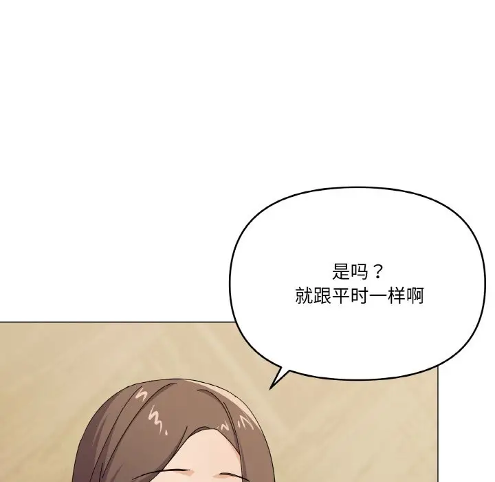 第 27 话_家人之间这样不好吧?