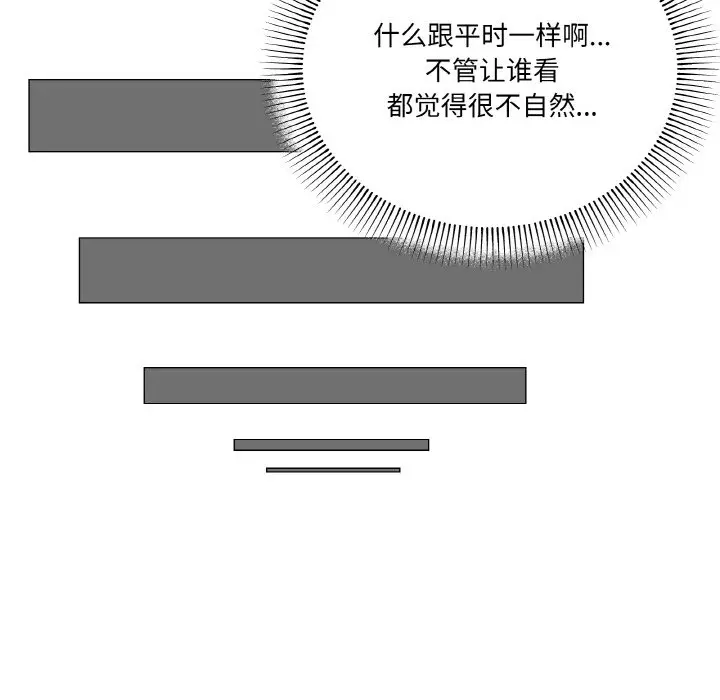 第 27 话_家人之间这样不好吧?
