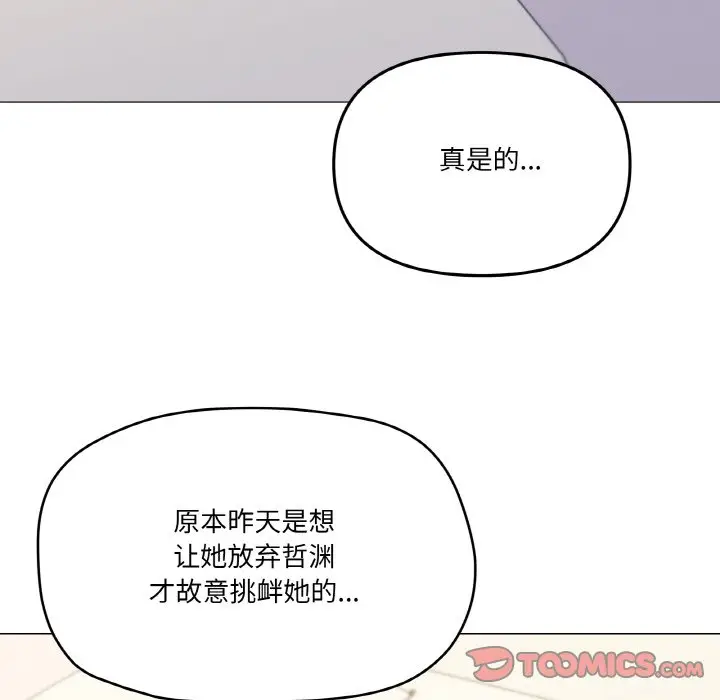第 27 话_家人之间这样不好吧?