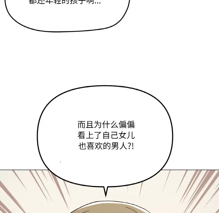 第 27 话_家人之间这样不好吧?