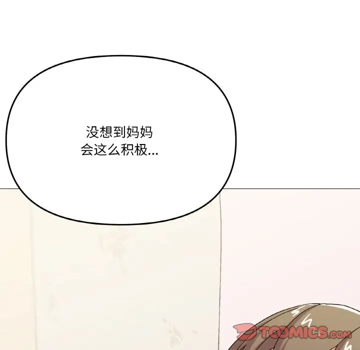 第 27 话_家人之间这样不好吧?