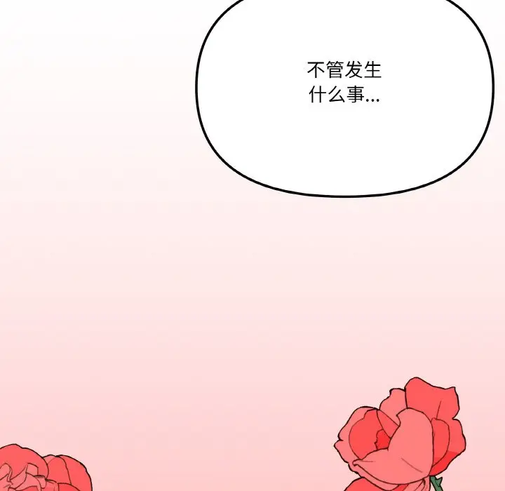 第 27 话_家人之间这样不好吧?