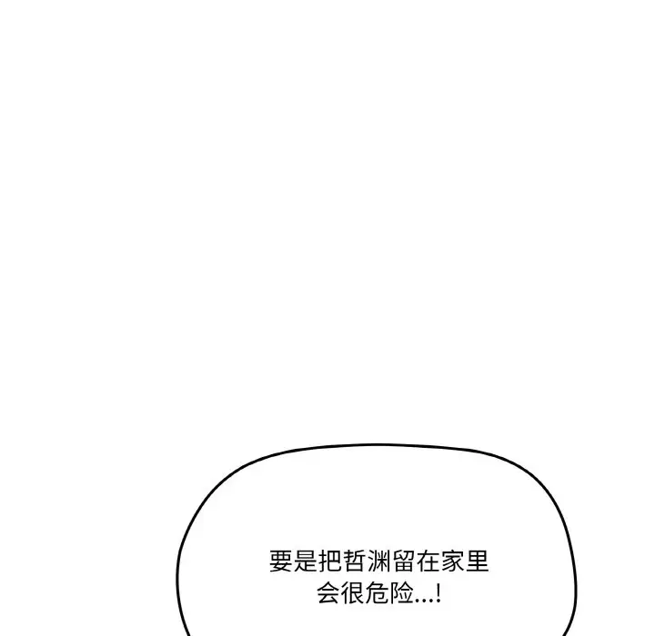 第 27 话_家人之间这样不好吧?