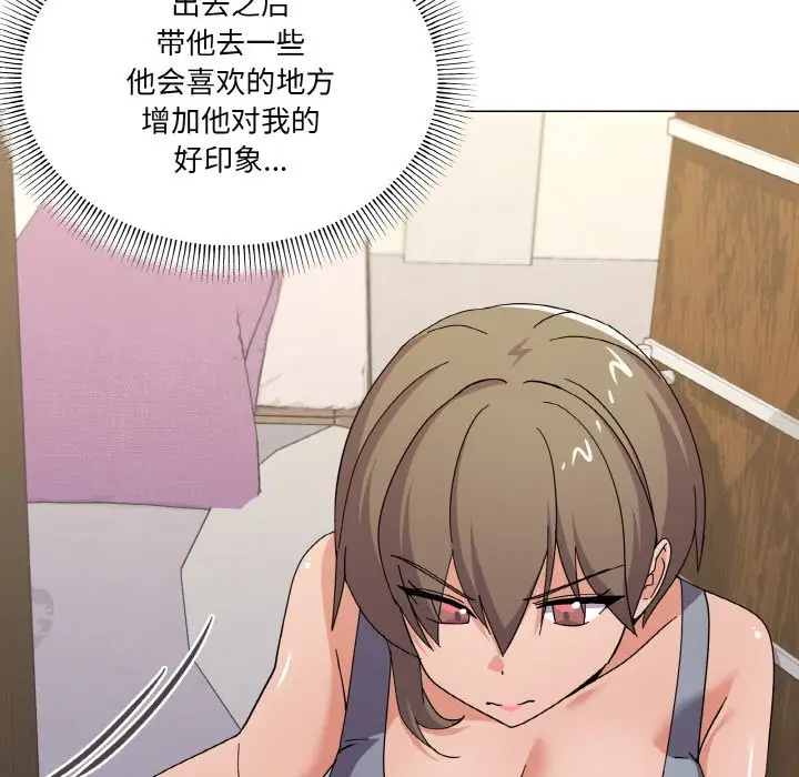 第 27 话_家人之间这样不好吧?