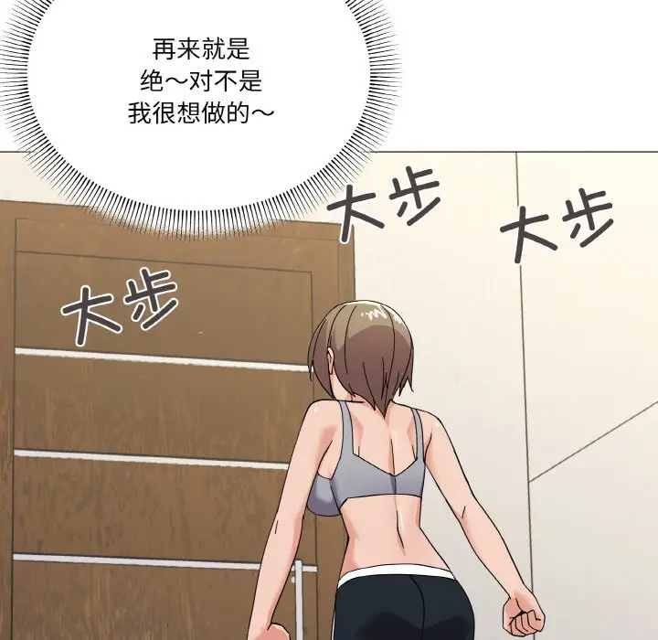 第 27 话_家人之间这样不好吧?