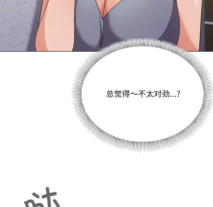 第 27 话_家人之间这样不好吧?