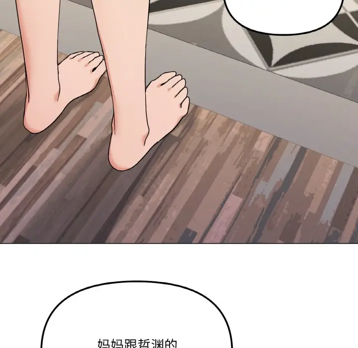 第 27 话_家人之间这样不好吧?