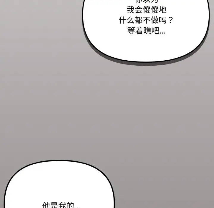 第 27 话_家人之间这样不好吧?