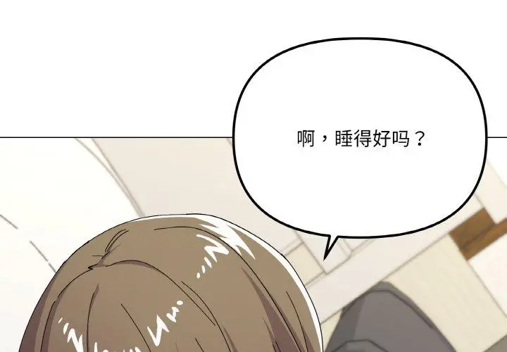 26 家人之间这样不好吧?_家人之间这样不好吧?