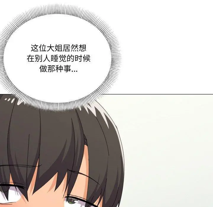 26 家人之间这样不好吧?_家人之间这样不好吧?