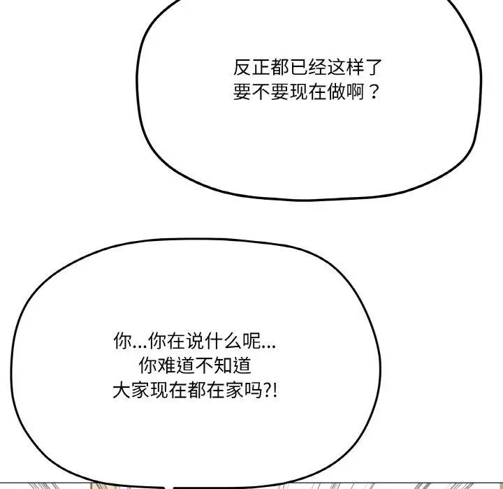 26 家人之间这样不好吧?_家人之间这样不好吧?