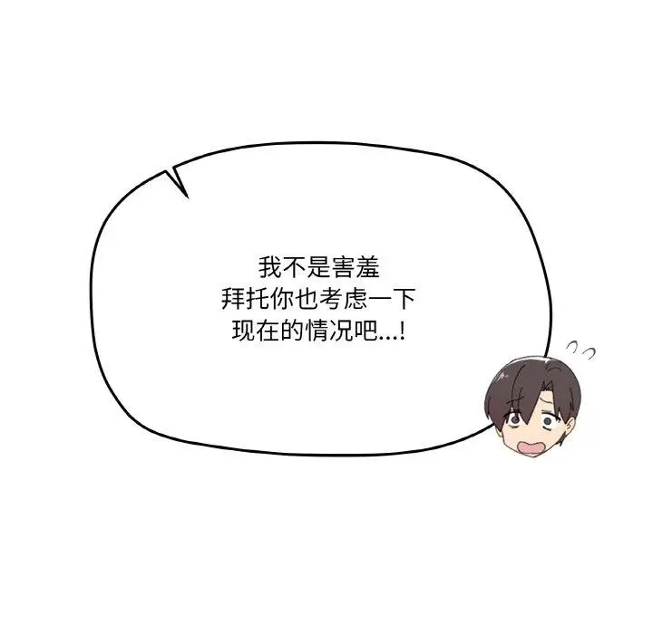 26 家人之间这样不好吧?_家人之间这样不好吧?