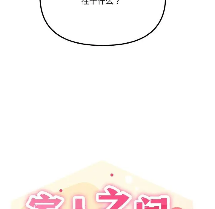 26 家人之间这样不好吧?_家人之间这样不好吧?
