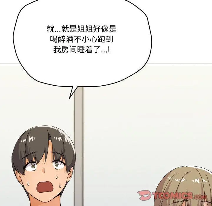 26 家人之间这样不好吧?_家人之间这样不好吧?