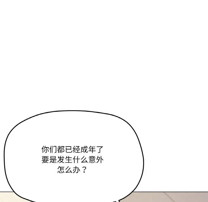 26 家人之间这样不好吧?_家人之间这样不好吧?