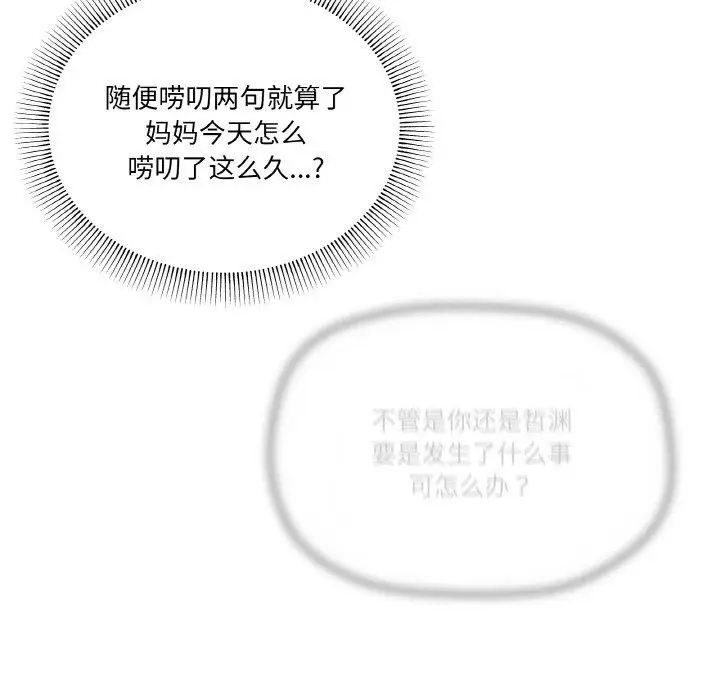 26 家人之间这样不好吧?_家人之间这样不好吧?