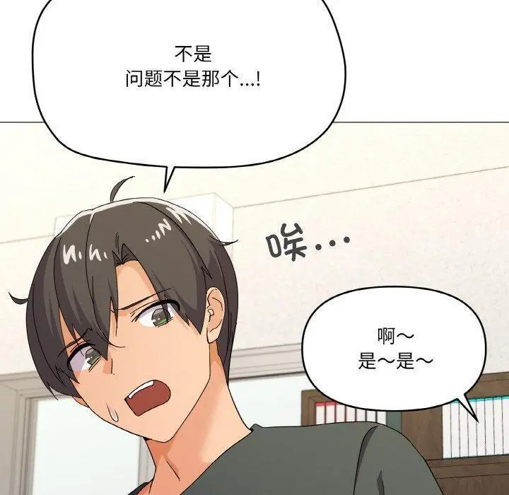 26 家人之间这样不好吧?_家人之间这样不好吧?