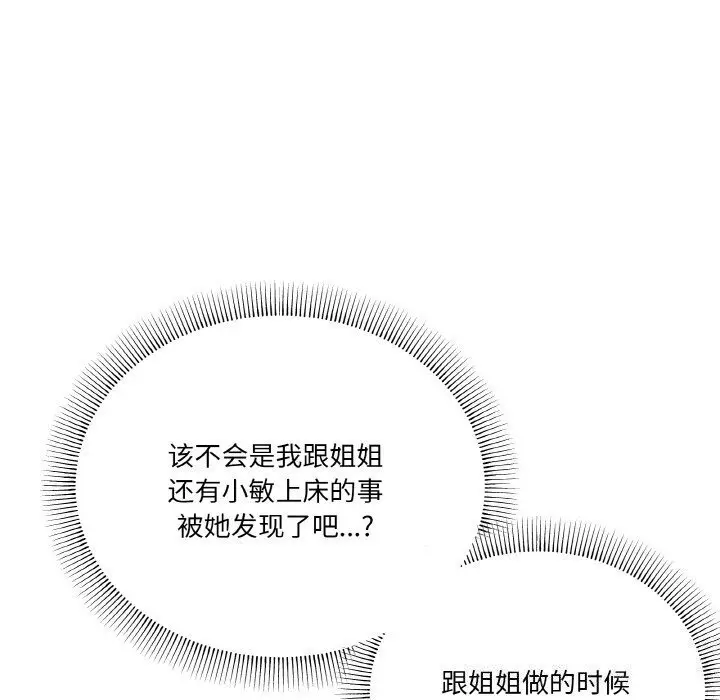 25 家人之间这样不好吧?_家人之间这样不好吧?