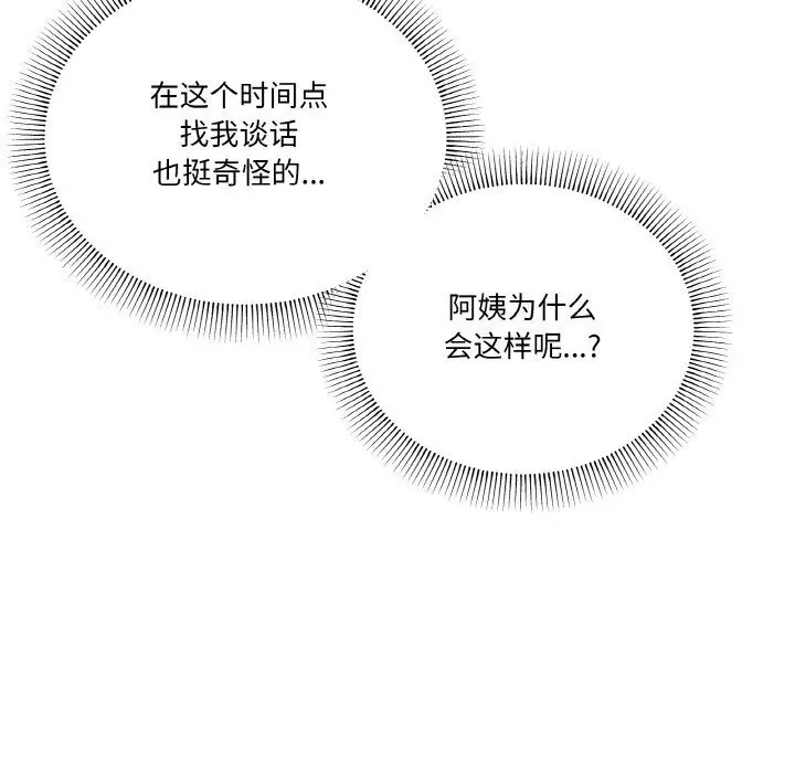 25 家人之间这样不好吧?_家人之间这样不好吧?
