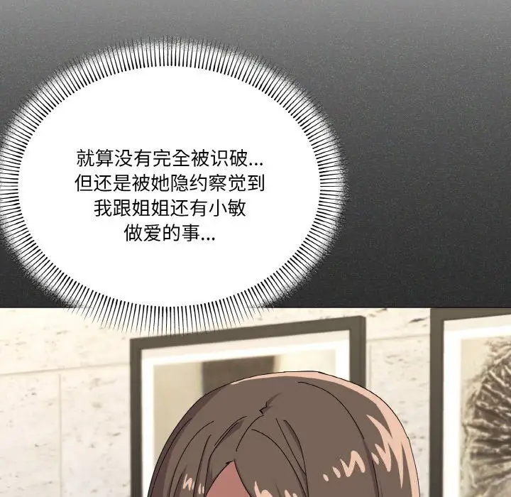 25 家人之间这样不好吧?_家人之间这样不好吧?
