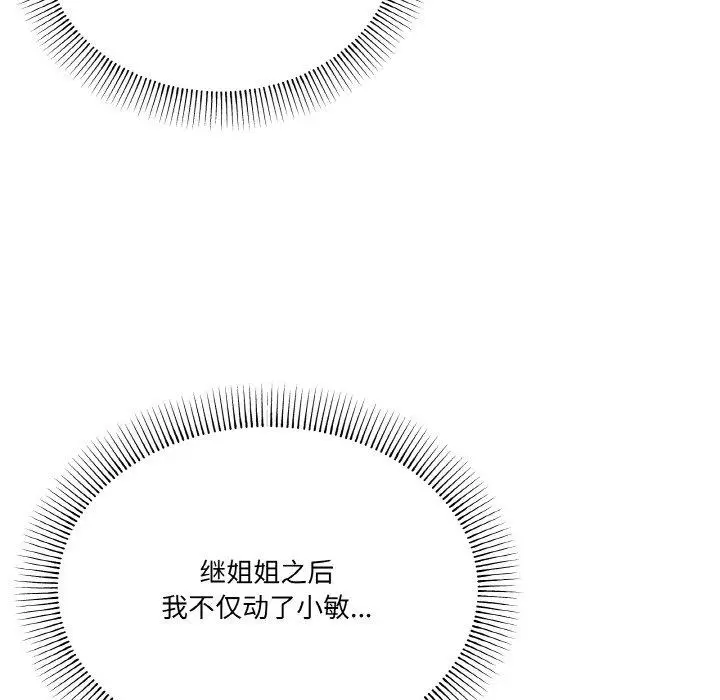 24 家人之间这样不好吧?_家人之间这样不好吧?